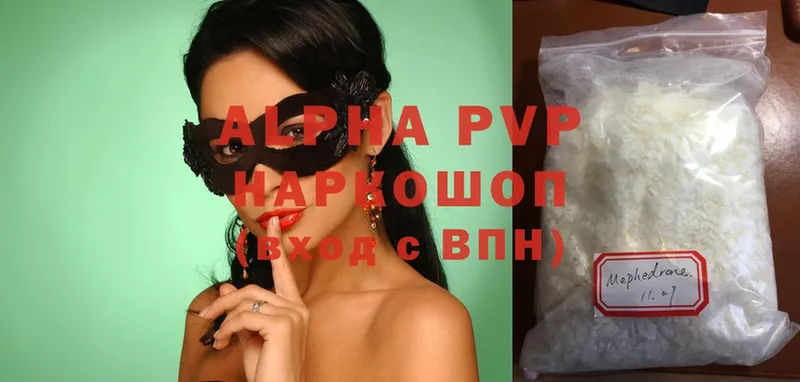 закладки  Кузнецк  A-PVP Соль 