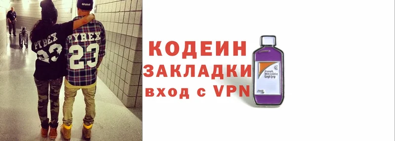 блэк спрут как зайти  Кузнецк  Кодеин Purple Drank  хочу  