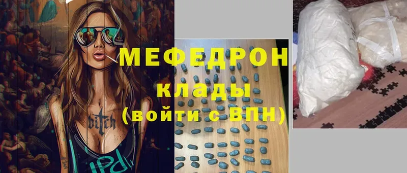 Мефедрон mephedrone  где купить наркотик  Кузнецк 